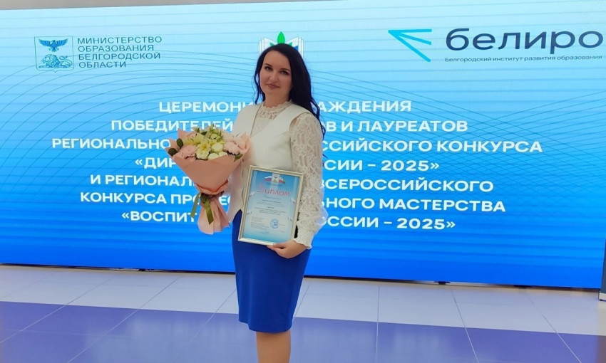 Призер регионального этапа Всероссийского конкурса «Воспитатель года России» 2025 года Призер регионального этапа Всероссийского конкурса «Воспитатель года России» 2025 года.